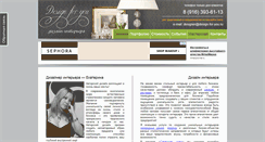 Desktop Screenshot of design-for-you.ru